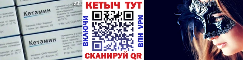 кракен вход  Цимлянск  Кетамин VHQ 